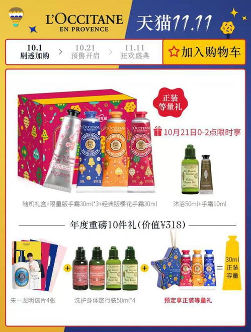 双十一母婴用品与日用品预售清单 抢购攻略与销售趋势解析